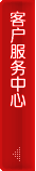 QQ客服熱線